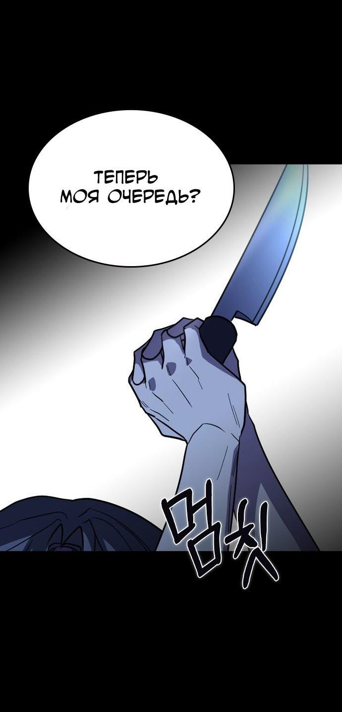 Манга Как правильно расстаться - Глава 56 Страница 58