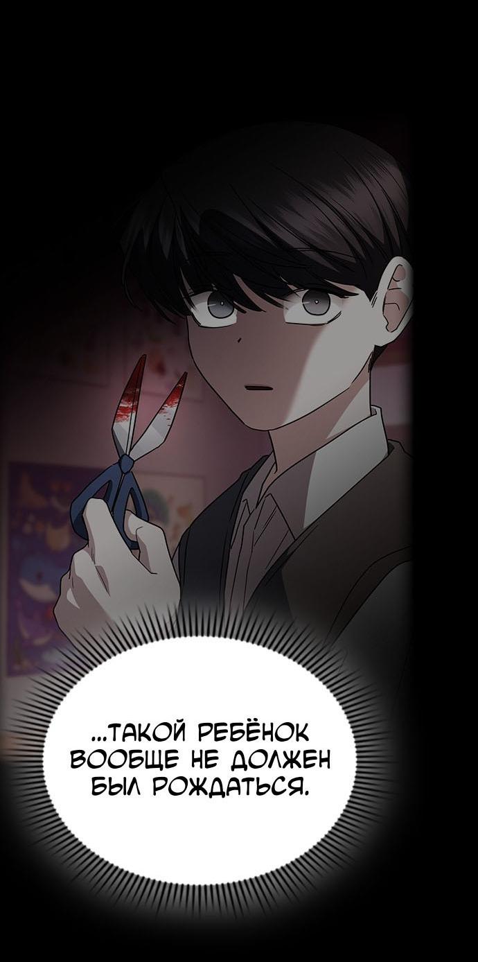 Манга Как правильно расстаться - Глава 56 Страница 53