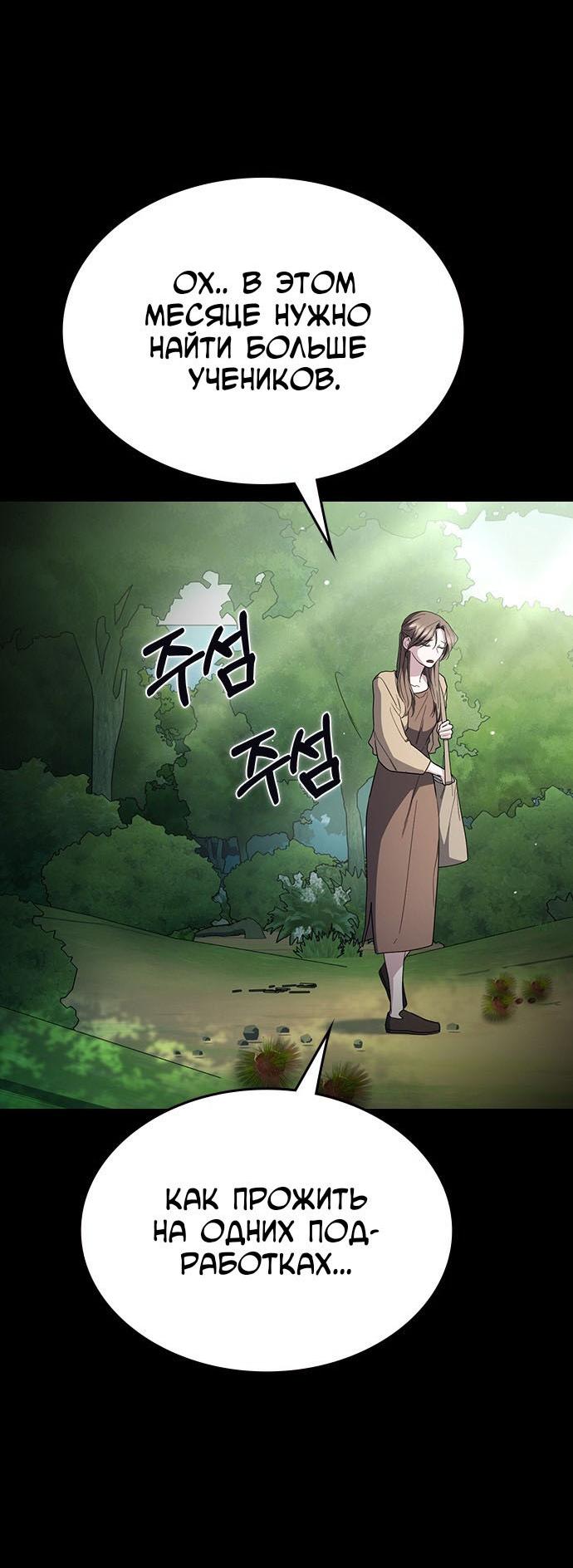 Манга Как правильно расстаться - Глава 56 Страница 85