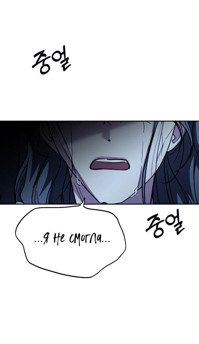 Манга Как правильно расстаться - Глава 56 Страница 18