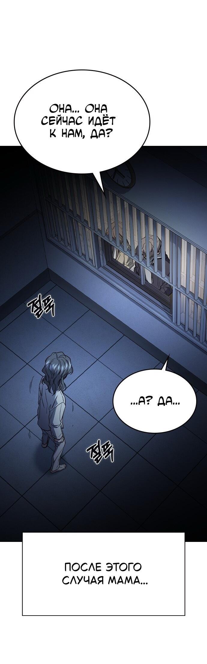 Манга Как правильно расстаться - Глава 56 Страница 17