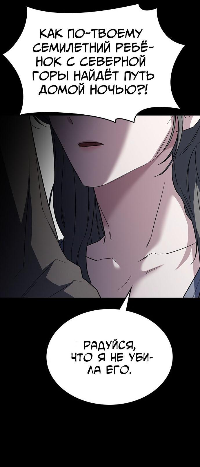 Манга Как правильно расстаться - Глава 56 Страница 94