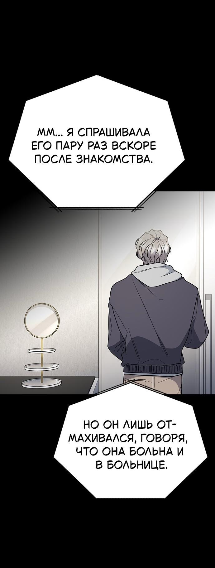 Манга Как правильно расстаться - Глава 56 Страница 32