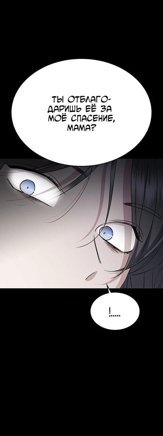 Манга Как правильно расстаться - Глава 56 Страница 8