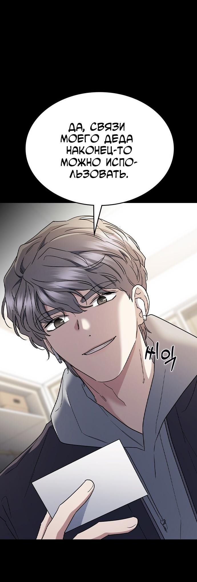 Манга Как правильно расстаться - Глава 56 Страница 36