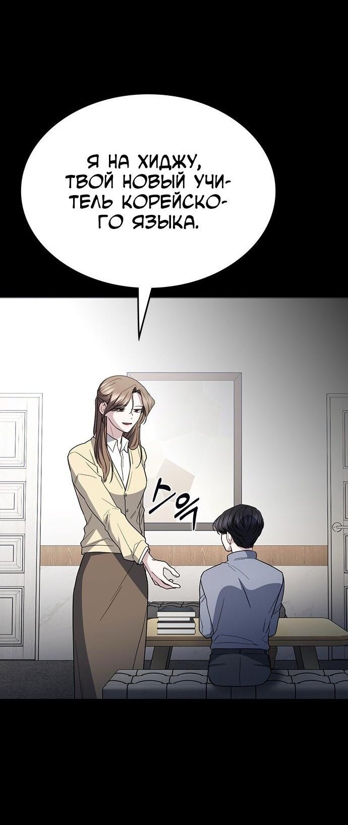 Манга Как правильно расстаться - Глава 56 Страница 12