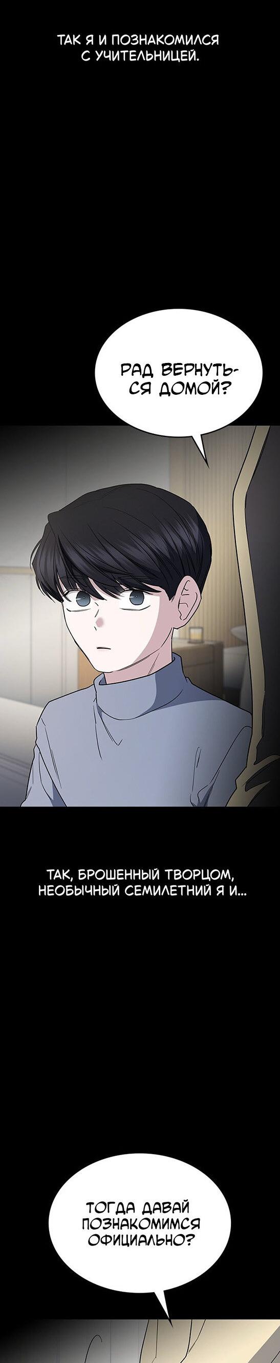 Манга Как правильно расстаться - Глава 56 Страница 10