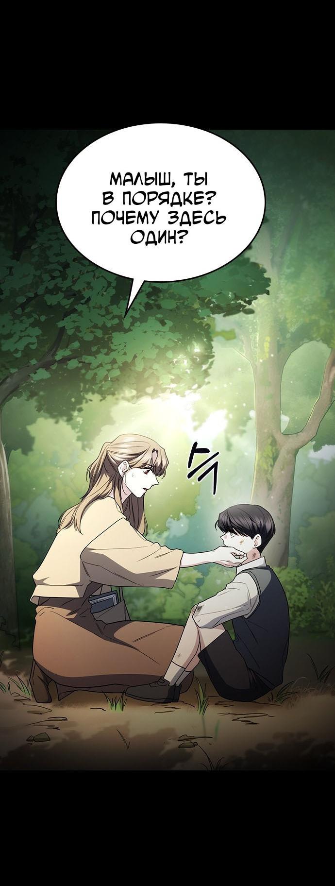 Манга Как правильно расстаться - Глава 56 Страница 89