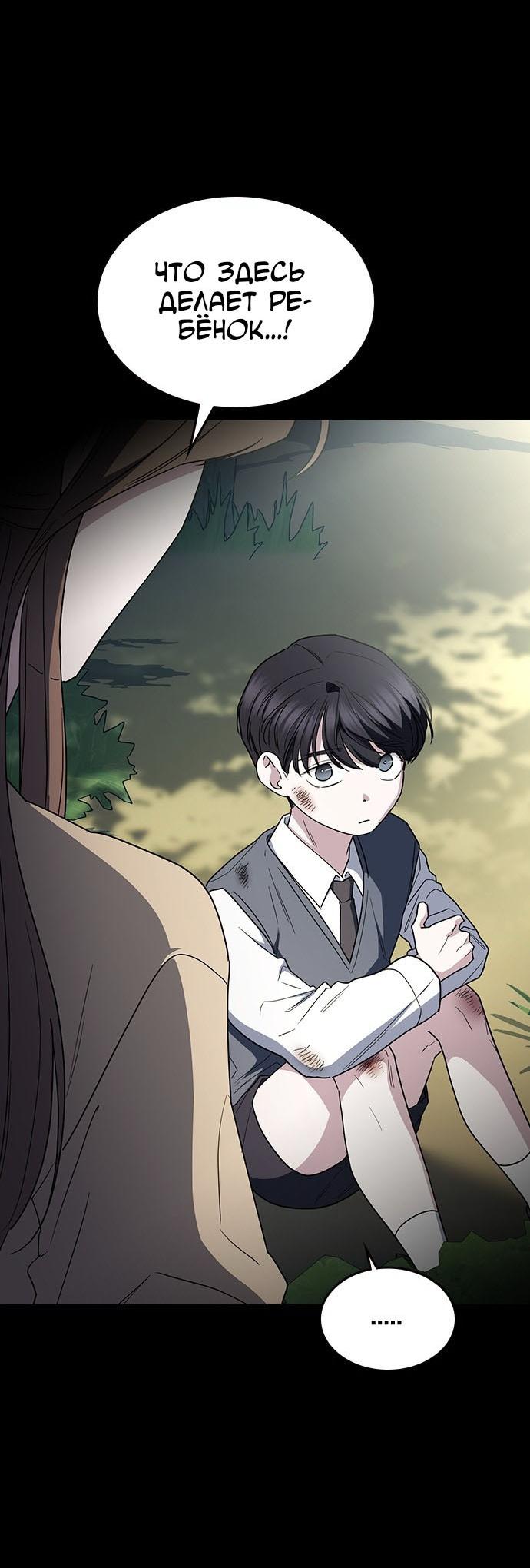 Манга Как правильно расстаться - Глава 56 Страница 88