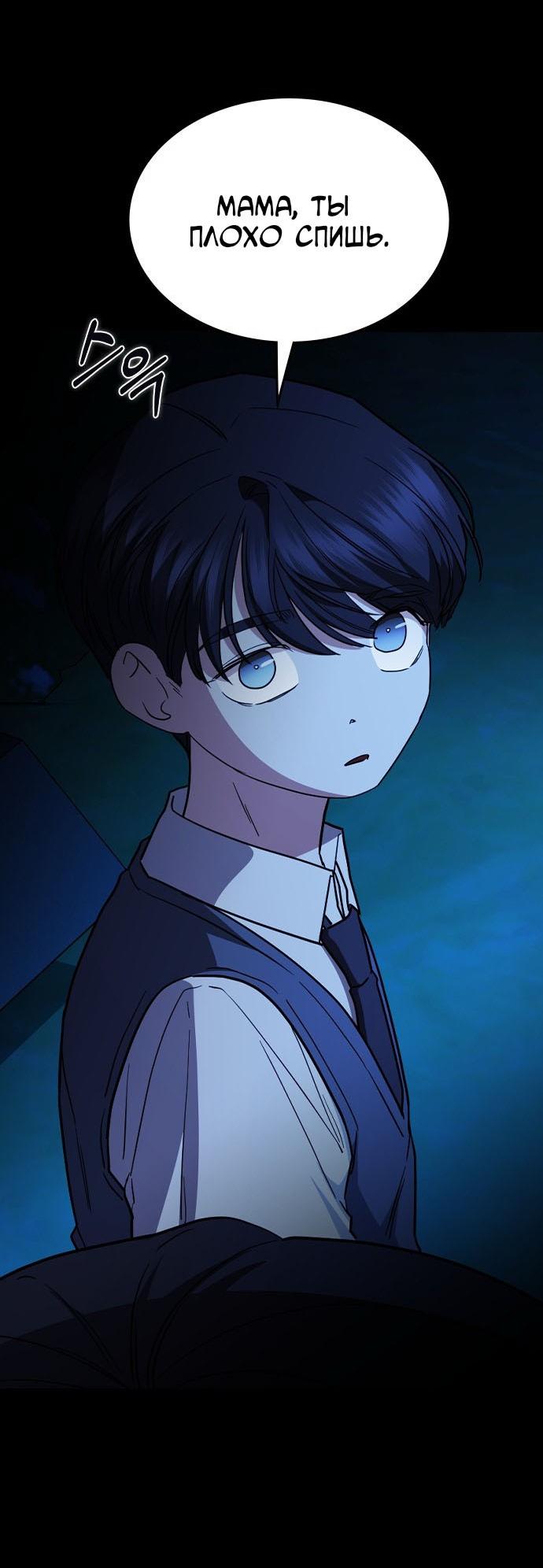 Манга Как правильно расстаться - Глава 56 Страница 64