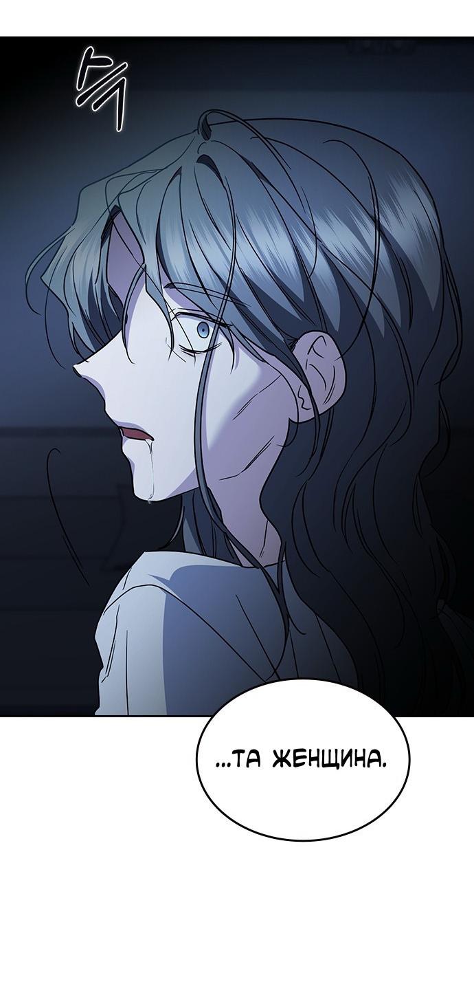 Манга Как правильно расстаться - Глава 56 Страница 22