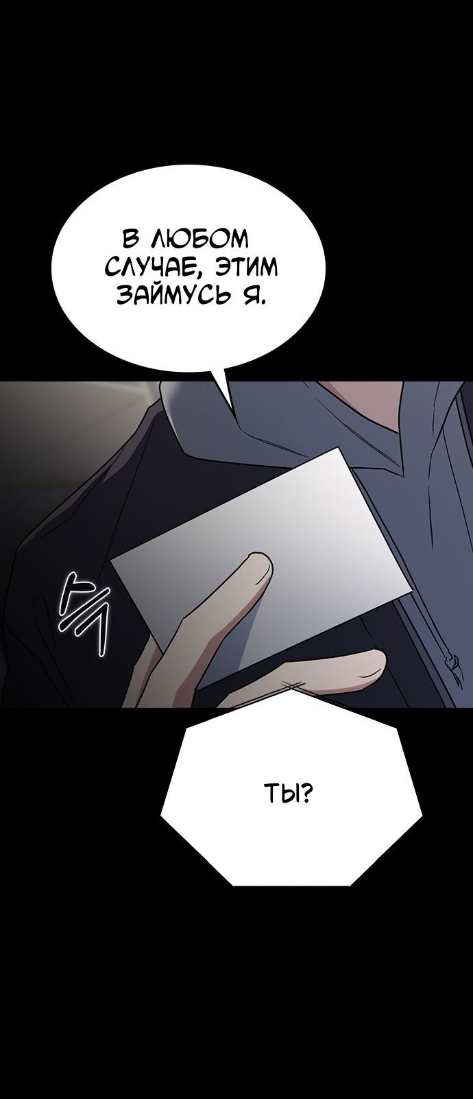 Манга Как правильно расстаться - Глава 56 Страница 35