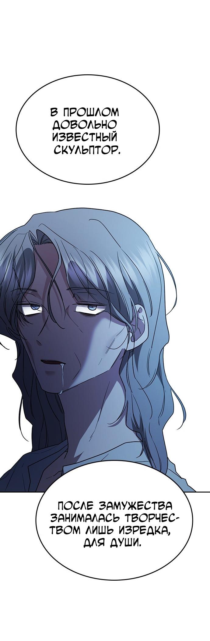 Манга Как правильно расстаться - Глава 56 Страница 38