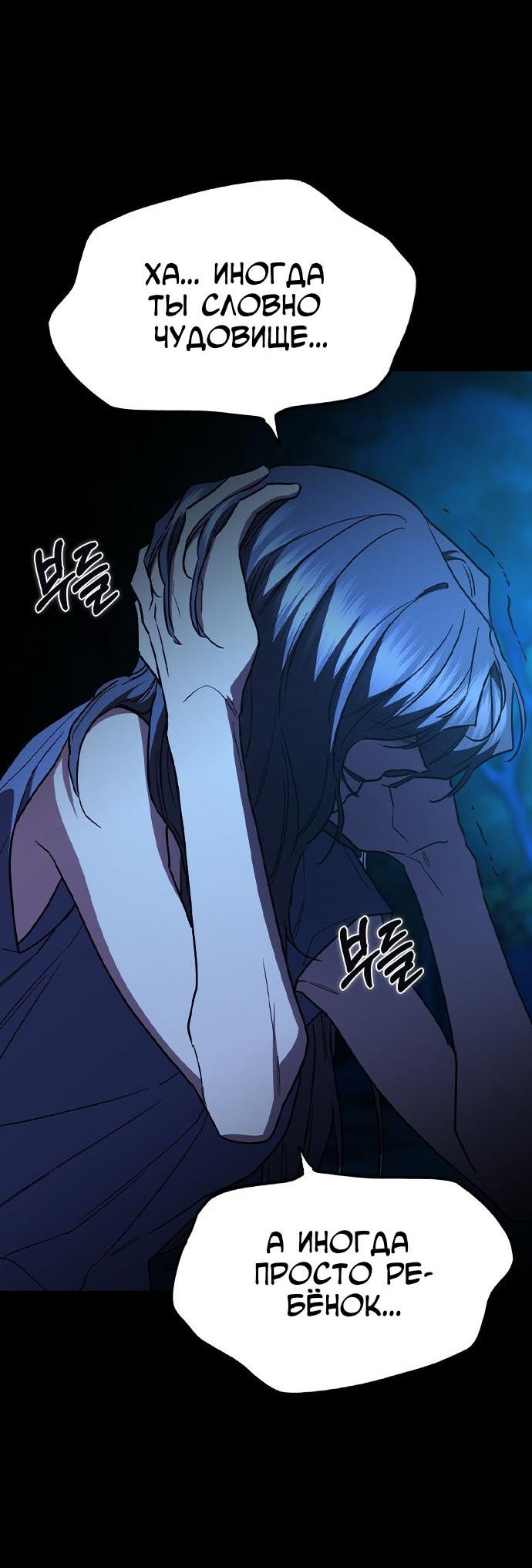 Манга Как правильно расстаться - Глава 56 Страница 69