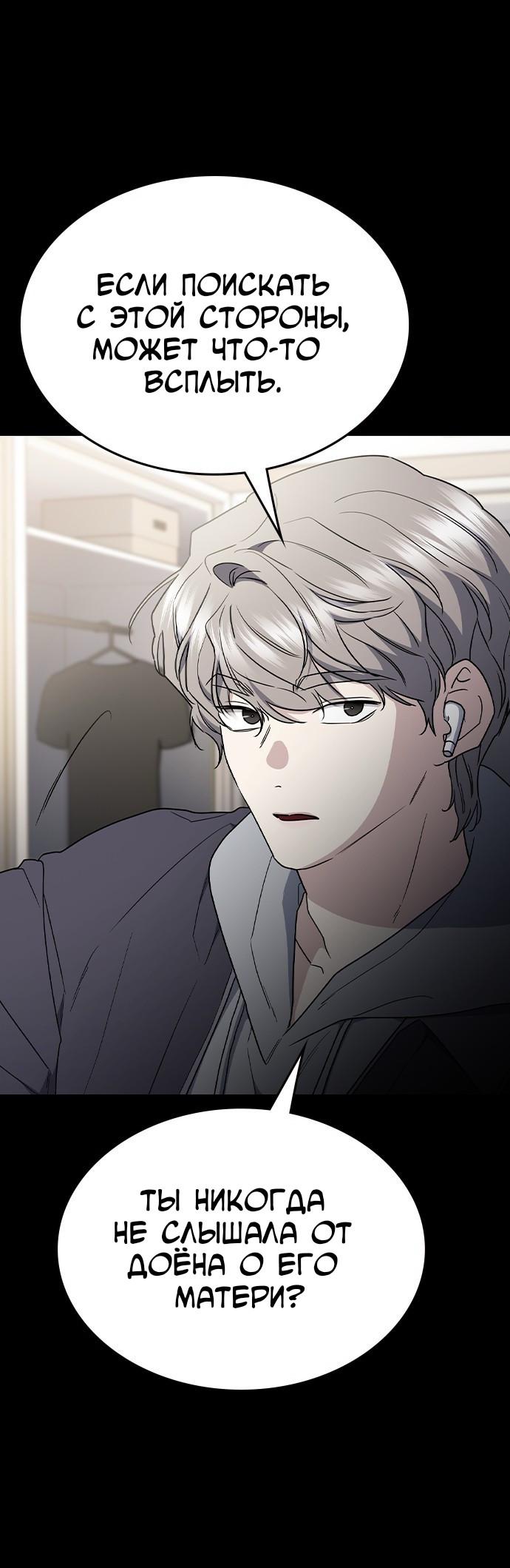 Манга Как правильно расстаться - Глава 56 Страница 31