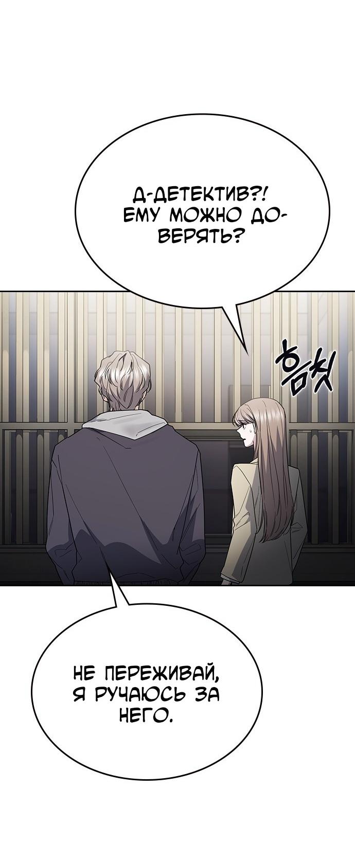 Манга Как правильно расстаться - Глава 56 Страница 41