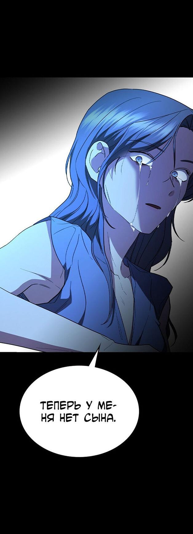 Манга Как правильно расстаться - Глава 56 Страница 75