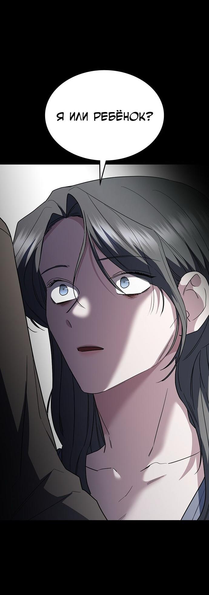 Манга Как правильно расстаться - Глава 56 Страница 96