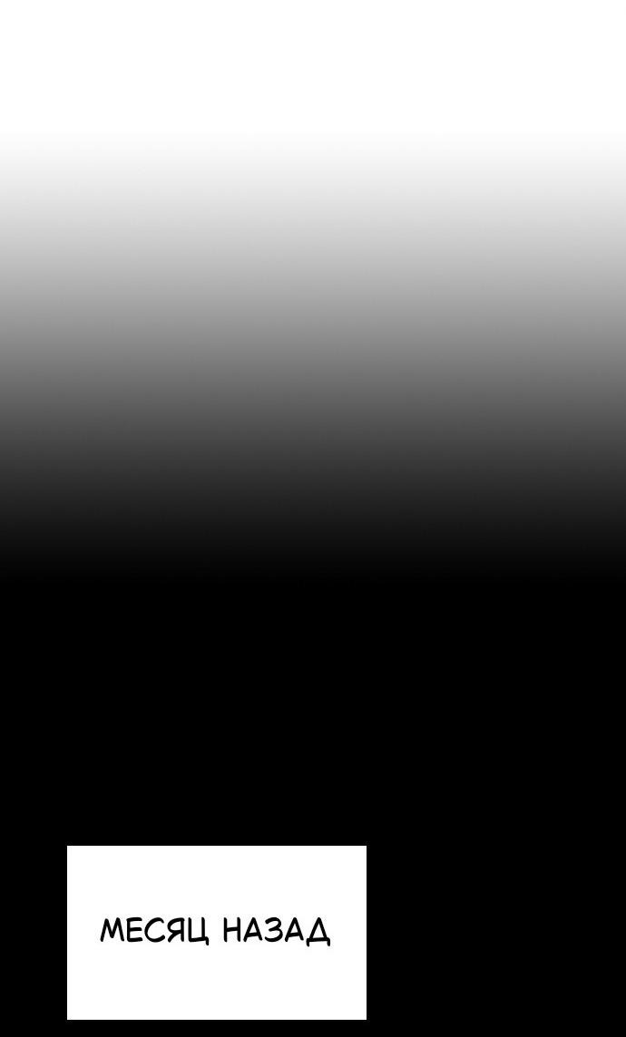 Манга Как правильно расстаться - Глава 56 Страница 28