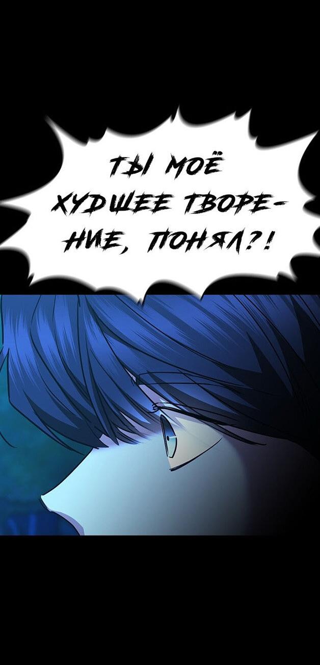 Манга Как правильно расстаться - Глава 56 Страница 73