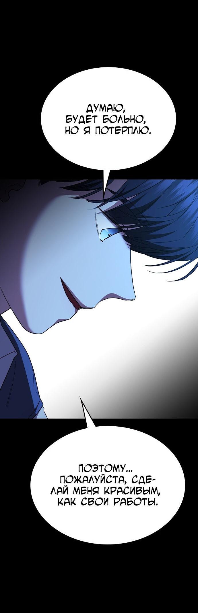 Манга Как правильно расстаться - Глава 56 Страница 61