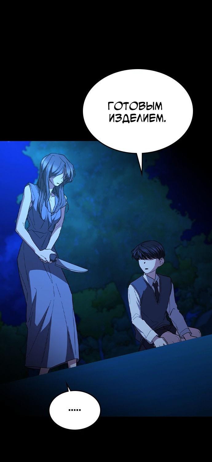 Манга Как правильно расстаться - Глава 56 Страница 62