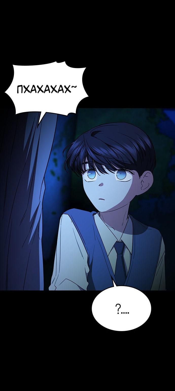 Манга Как правильно расстаться - Глава 56 Страница 68