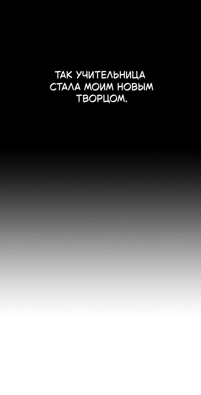 Манга Как правильно расстаться - Глава 56 Страница 14