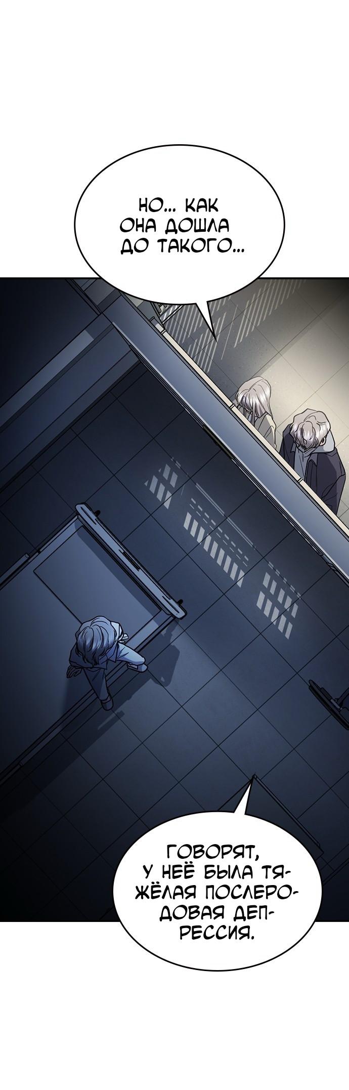 Манга Как правильно расстаться - Глава 56 Страница 39