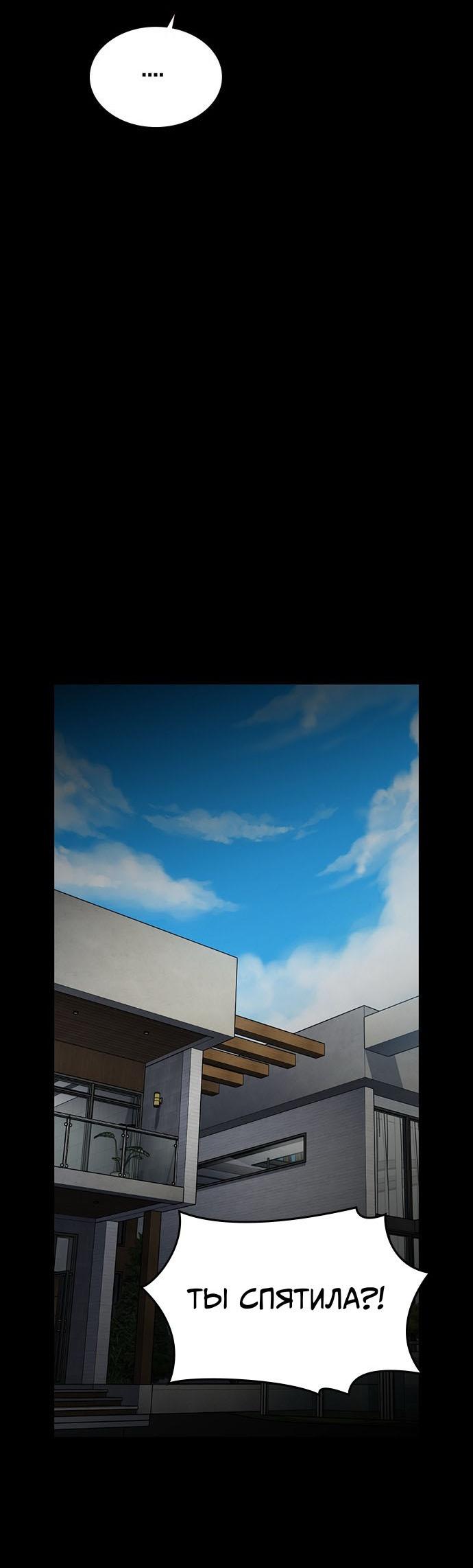 Манга Как правильно расстаться - Глава 56 Страница 92