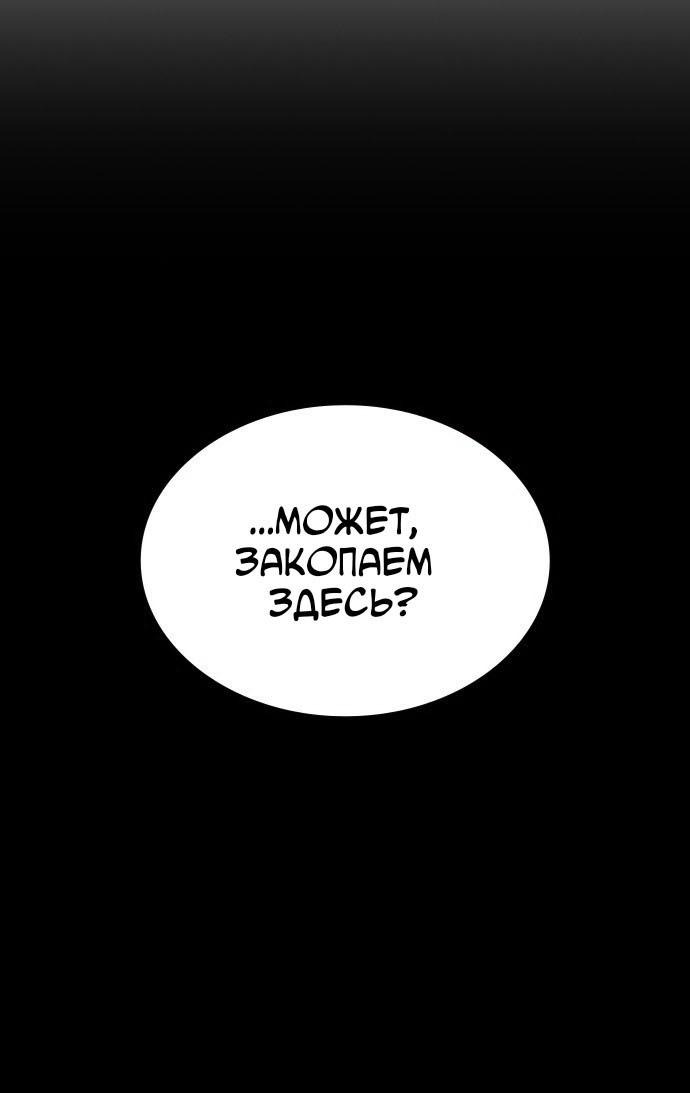 Манга Как правильно расстаться - Глава 56 Страница 46