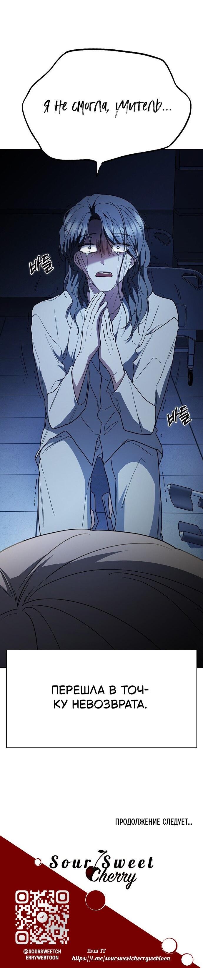 Манга Как правильно расстаться - Глава 56 Страница 20