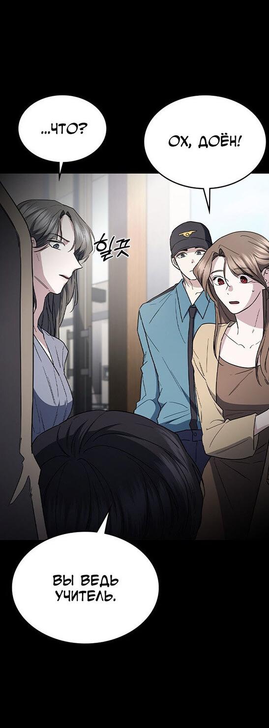 Манга Как правильно расстаться - Глава 56 Страница 6