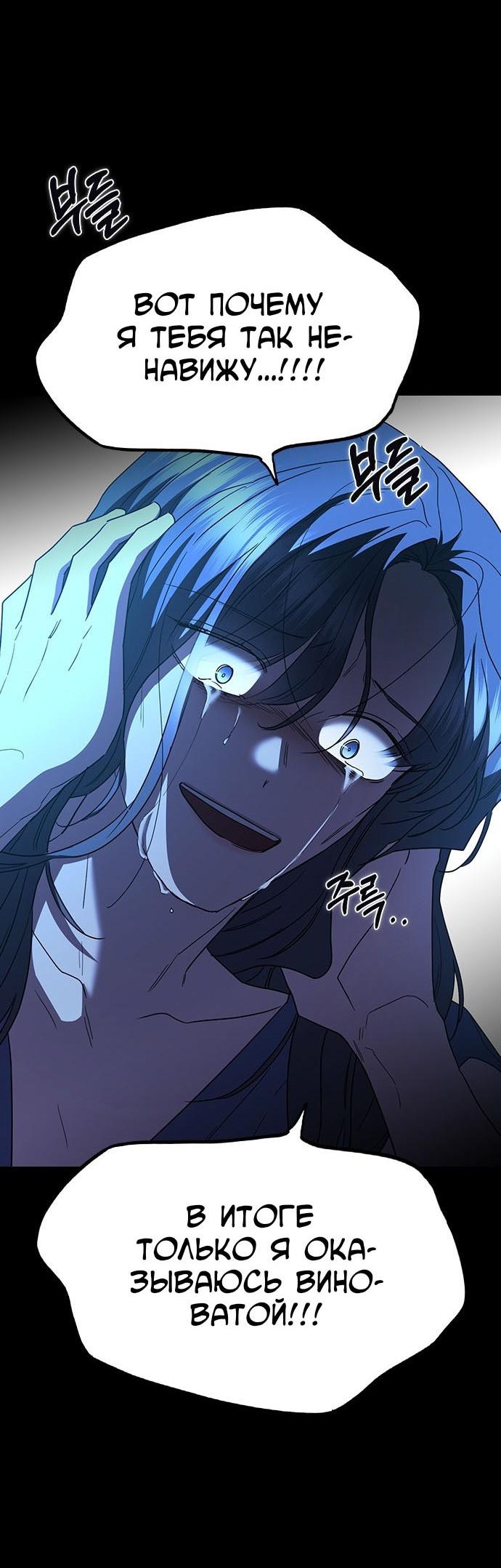 Манга Как правильно расстаться - Глава 56 Страница 70