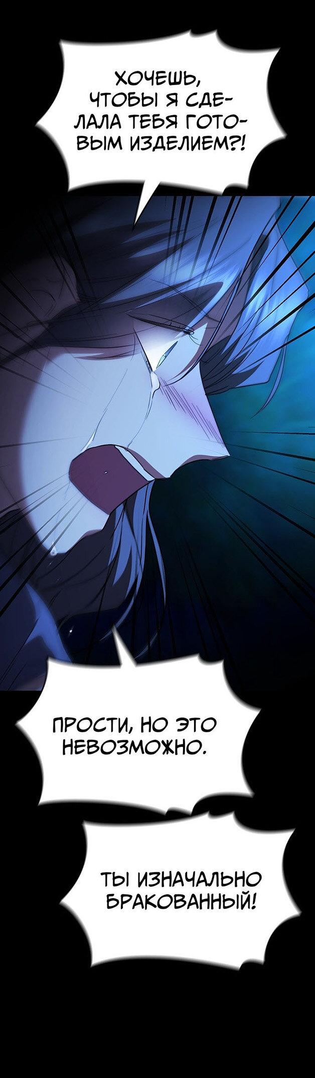 Манга Как правильно расстаться - Глава 56 Страница 72