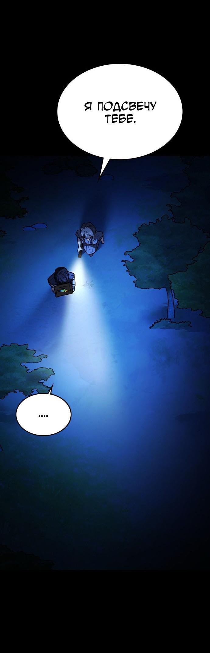 Манга Как правильно расстаться - Глава 56 Страница 49