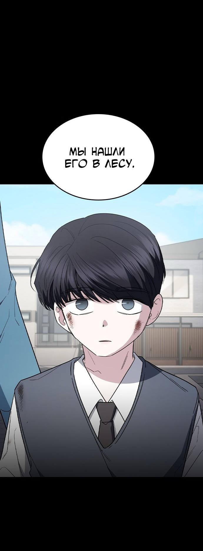 Манга Как правильно расстаться - Глава 56 Страница 99