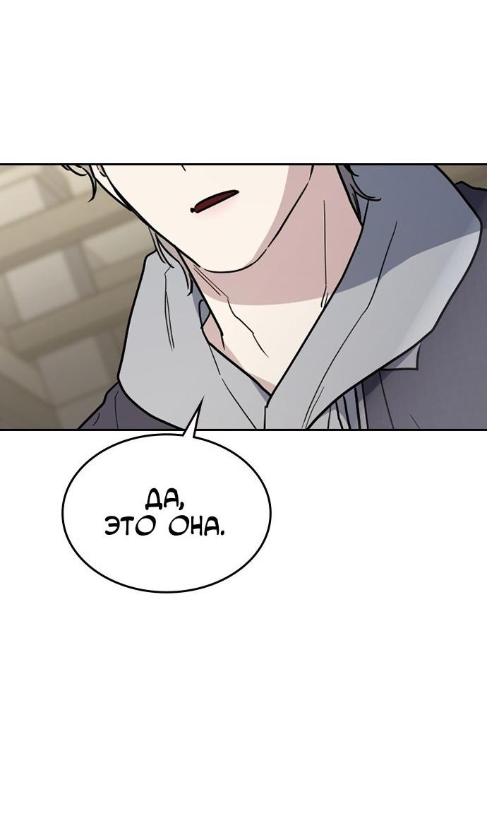 Манга Как правильно расстаться - Глава 56 Страница 25
