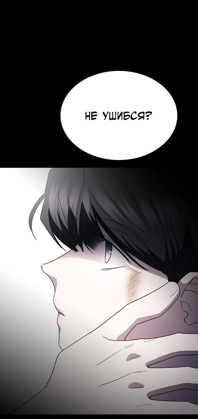 Манга Как правильно расстаться - Глава 56 Страница 91