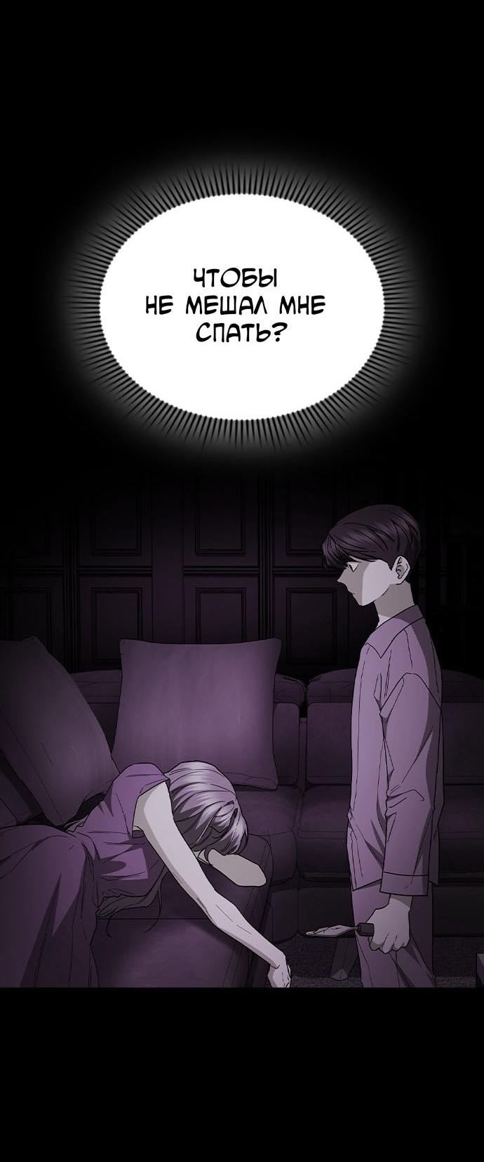 Манга Как правильно расстаться - Глава 56 Страница 67