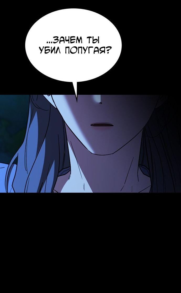 Манга Как правильно расстаться - Глава 56 Страница 63