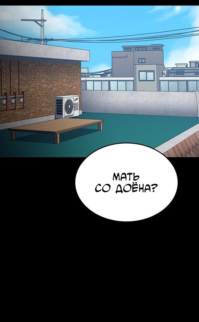 Манга Как правильно расстаться - Глава 56 Страница 29