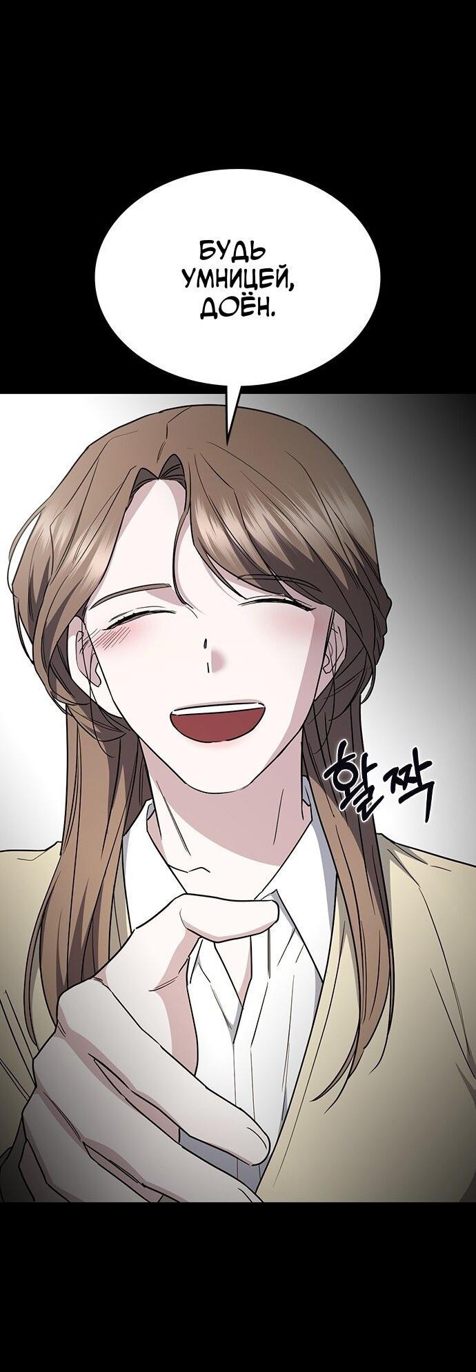 Манга Как правильно расстаться - Глава 56 Страница 13