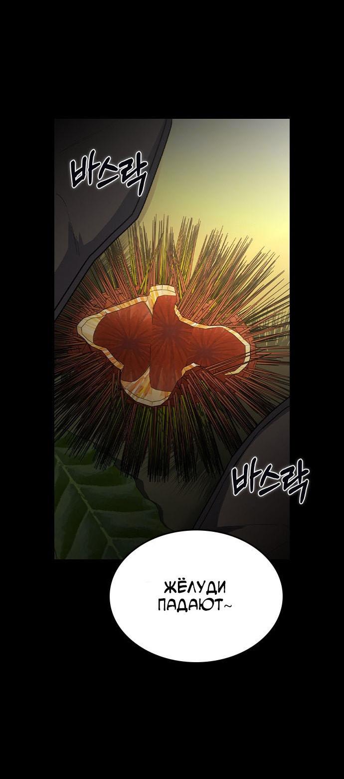 Манга Как правильно расстаться - Глава 56 Страница 83