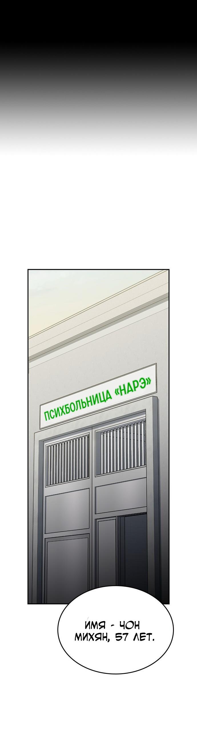 Манга Как правильно расстаться - Глава 56 Страница 37