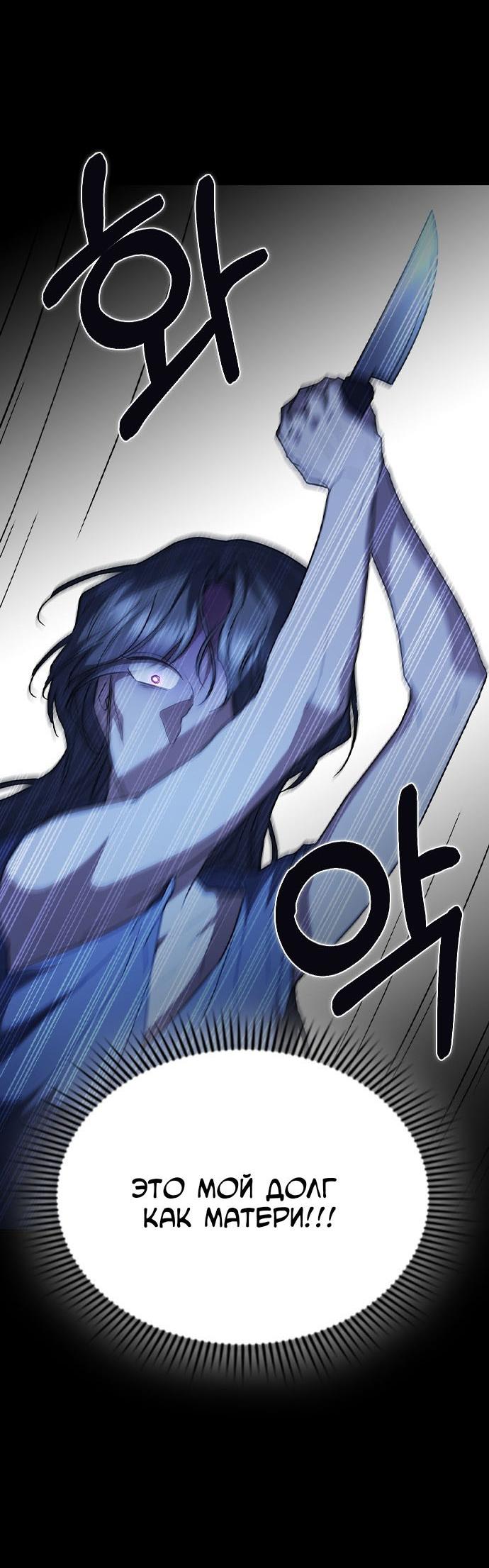 Манга Как правильно расстаться - Глава 56 Страница 57