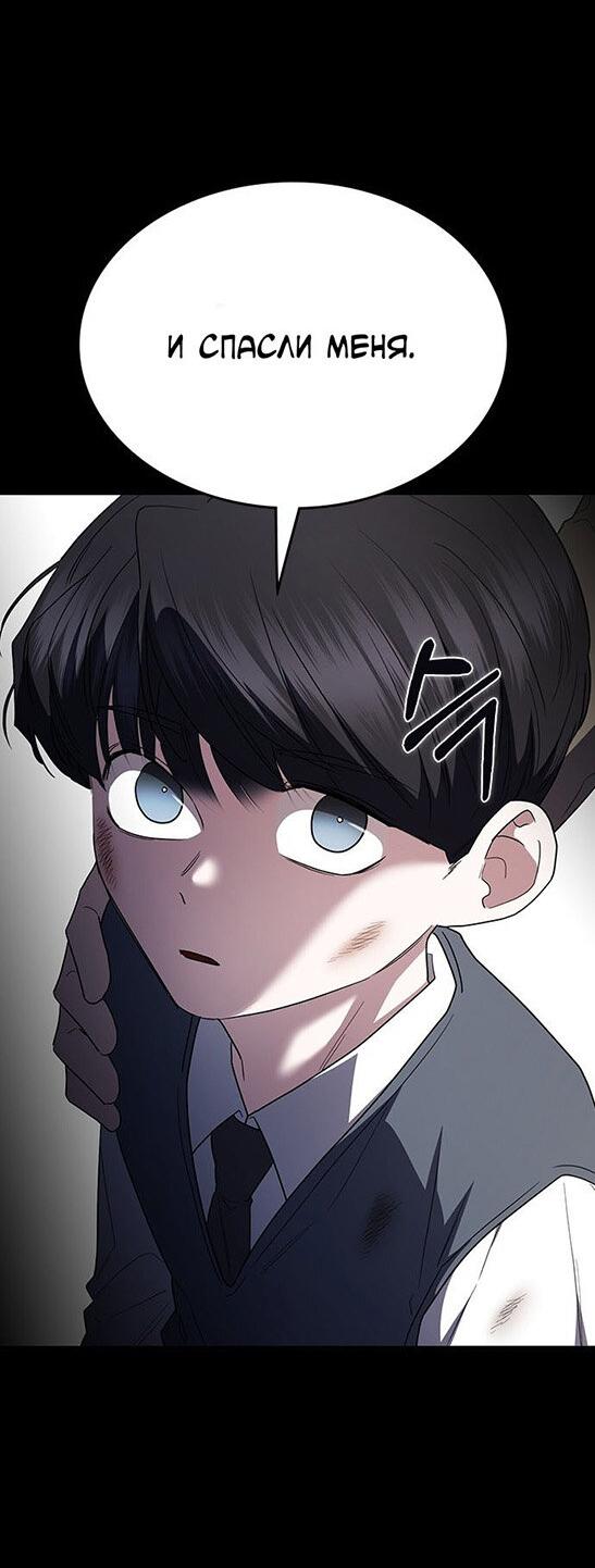 Манга Как правильно расстаться - Глава 56 Страница 7