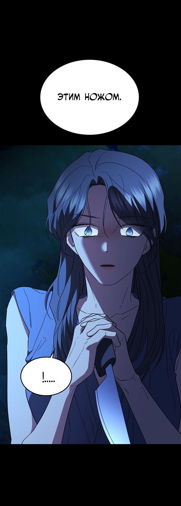 Манга Как правильно расстаться - Глава 56 Страница 60