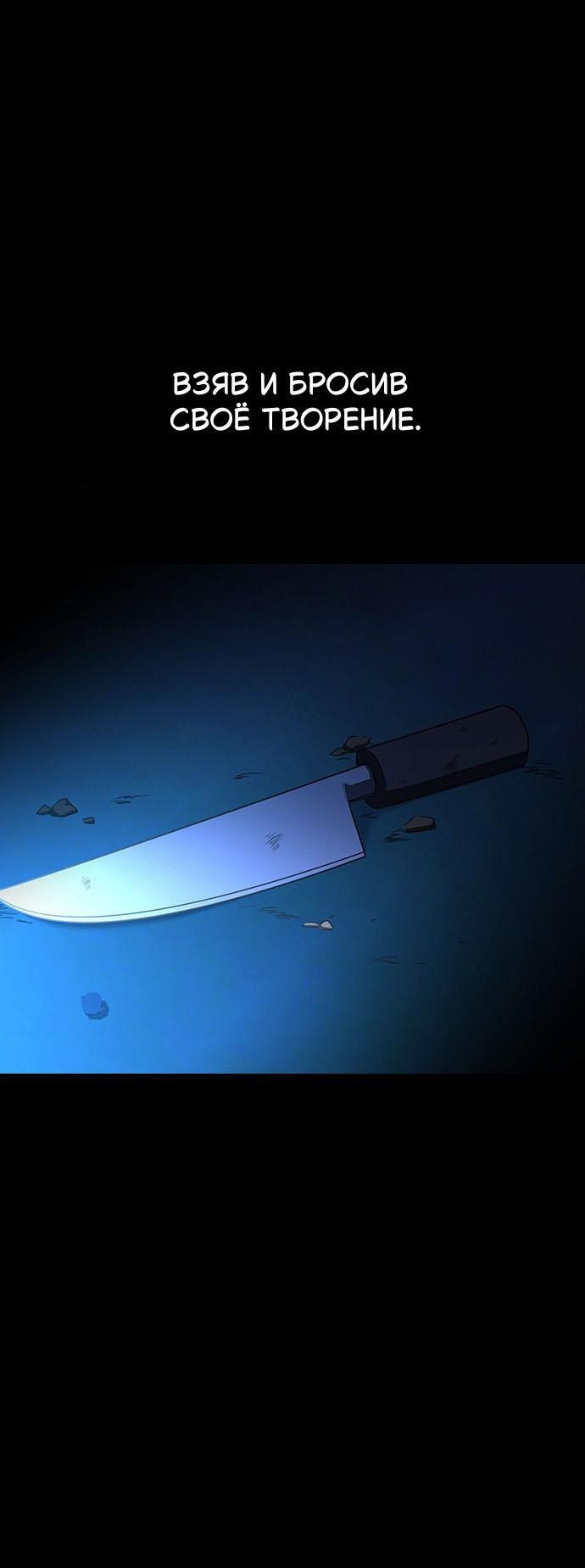 Манга Как правильно расстаться - Глава 56 Страница 81