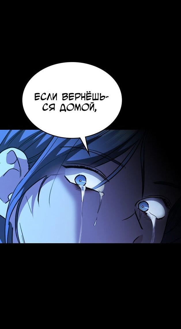 Манга Как правильно расстаться - Глава 56 Страница 77